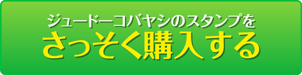 android アンドロイドでの購入方法手順1